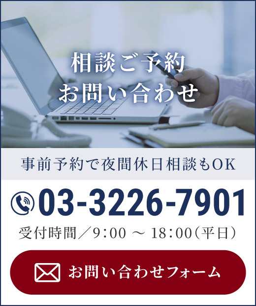 バナー：お問い合わせはこちら