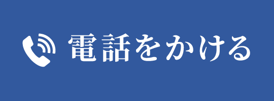 電話番号：03-3226-7901